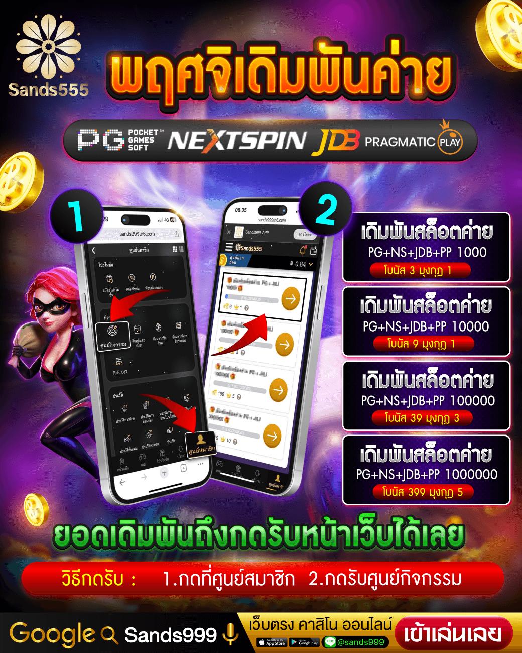 ฟีเจอร์พิเศษใน ufaapollo