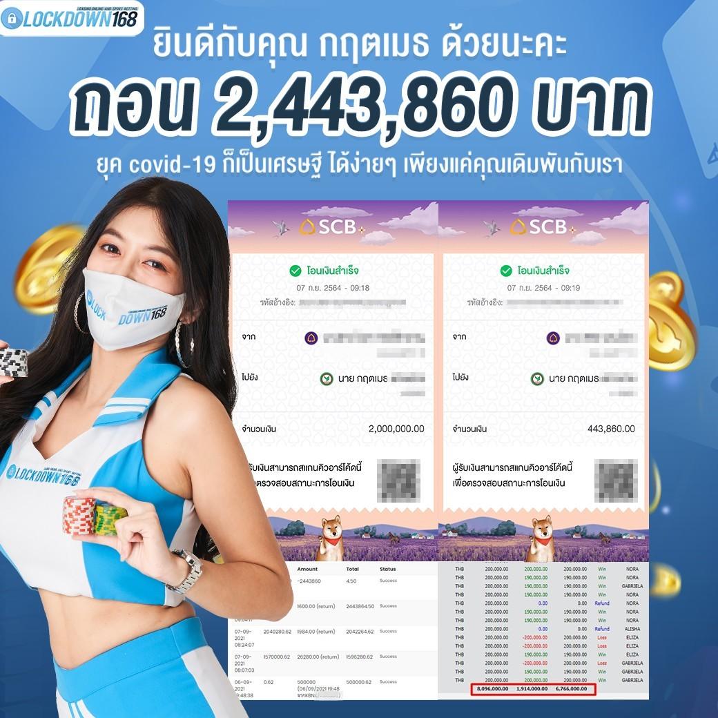 2. ฟีเจอร์แจ็คพอตแตกง่าย