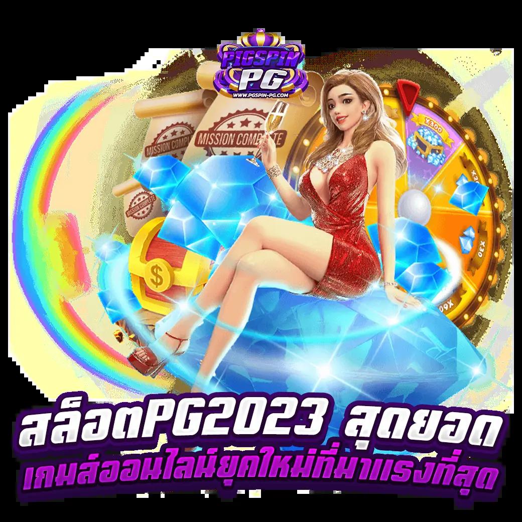 เคล็ดลับง่ายๆ ในการชนะเกมสล็อตออนไลน์