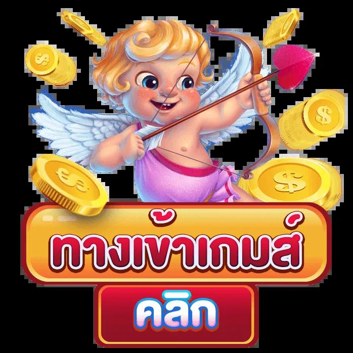 ระบบการจ่ายเงินที่รวดเร็ว