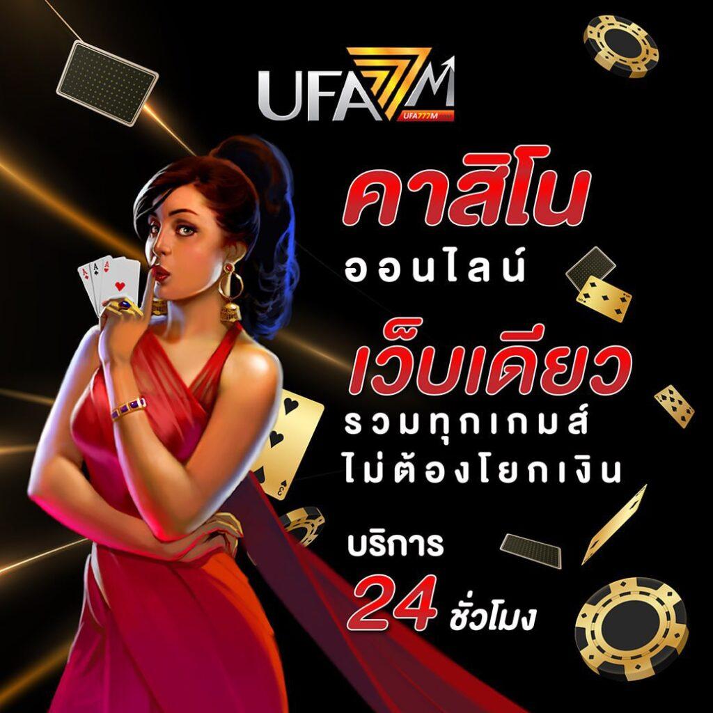 คาสิโนออนไลน์ edm88 - เกมสนุกสุดมัน & โบนัสมากมาย