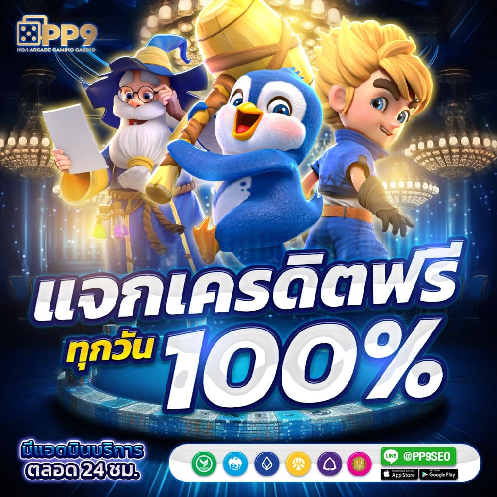 คาสิโนออนไลน์ fafa456 รวมเกมสนุก ระบบฝากถอนรวดเร็ว