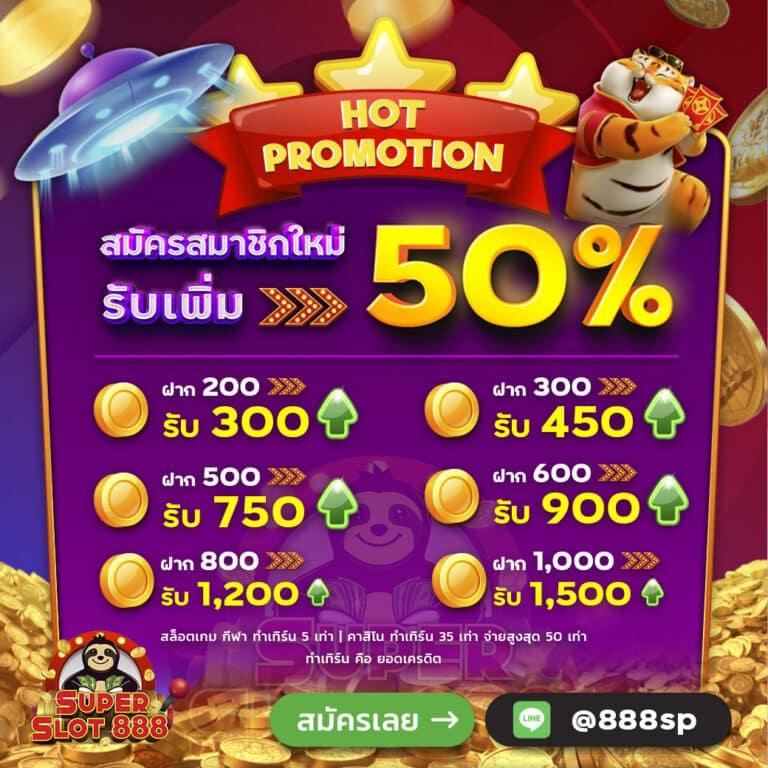 ระบบทดลองเล่นฟรี