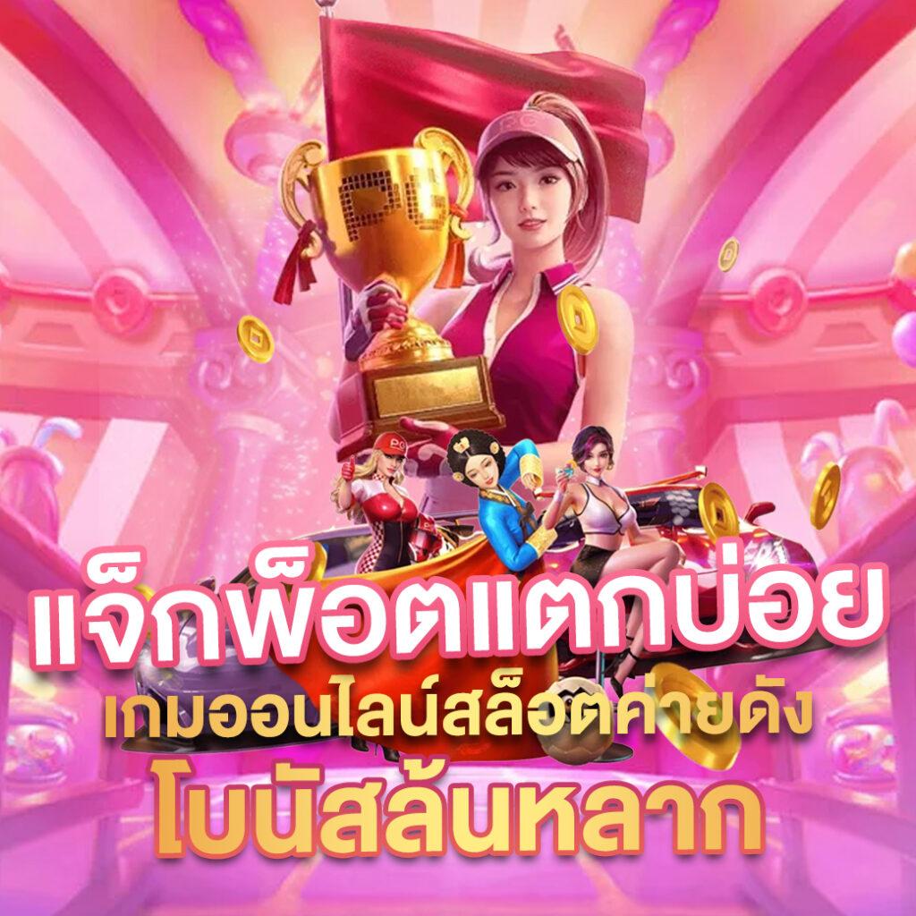 คาสิโนออนไลน์ pk711 สนุกได้ทุกที่ ตลอด 24 ชม.