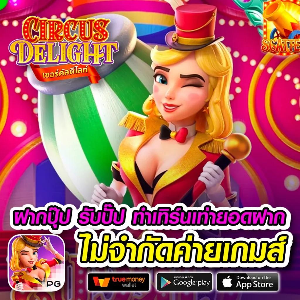 ความหลากหลายของเกม