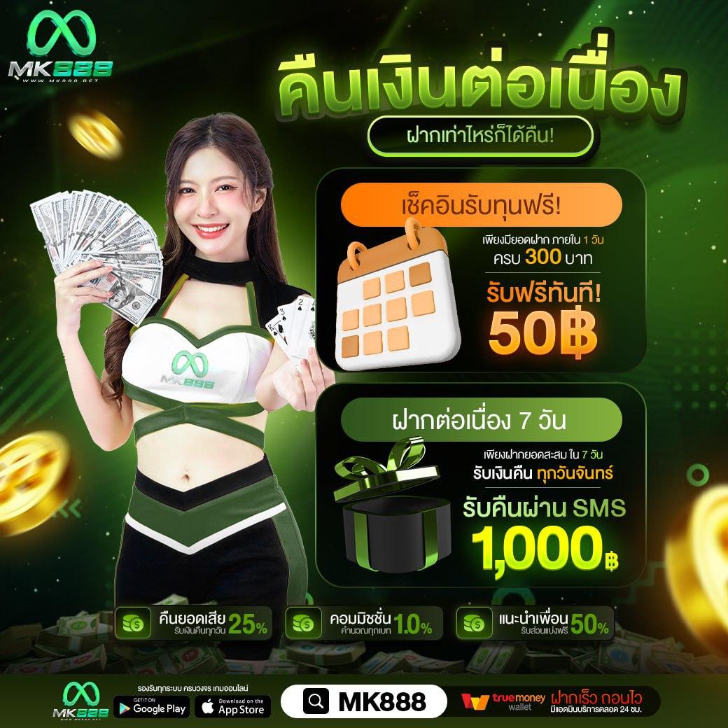 ฟีเจอร์ทดลองเล่นฟรี