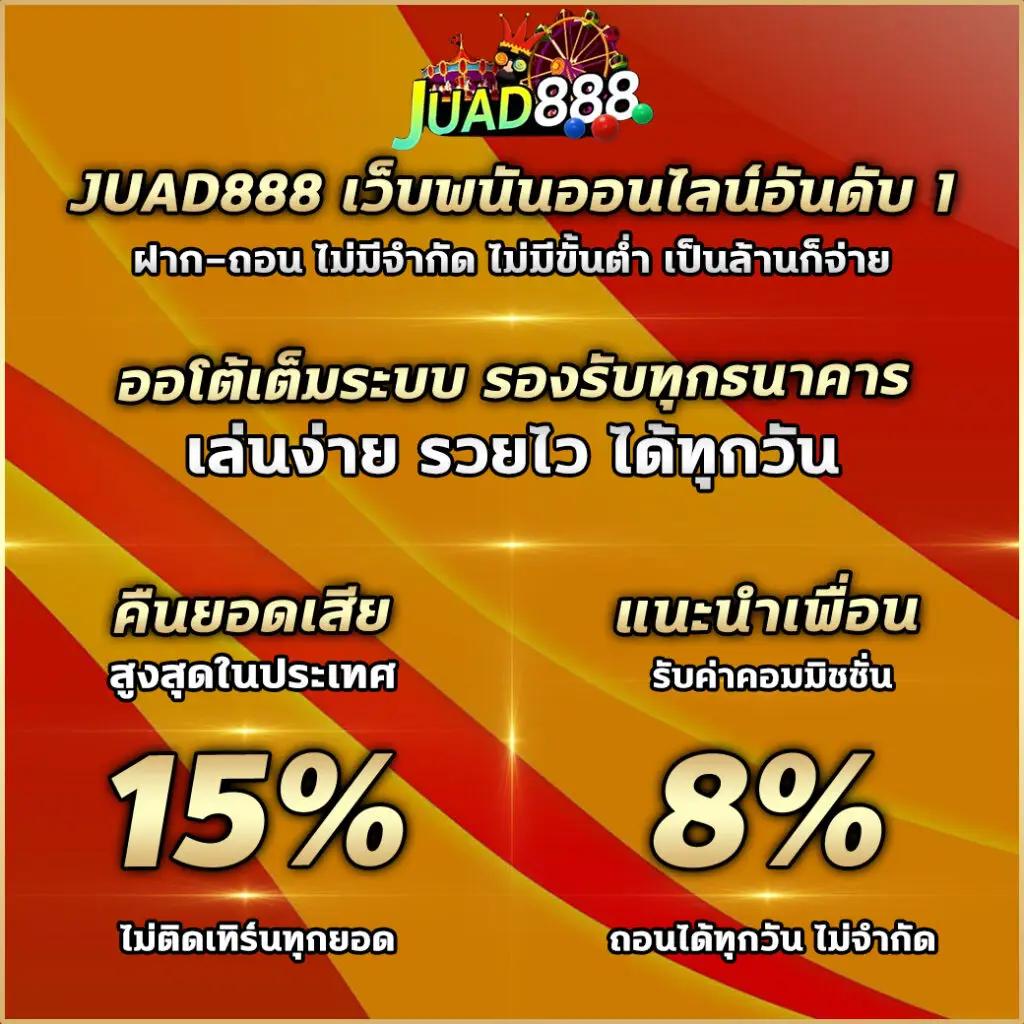 ฟีเจอร์พิเศษที่ cat8888 มีให้