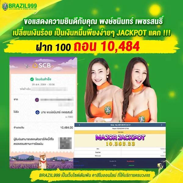 3. โบนัสและโปรโมชั่นที่น่าสนใจ