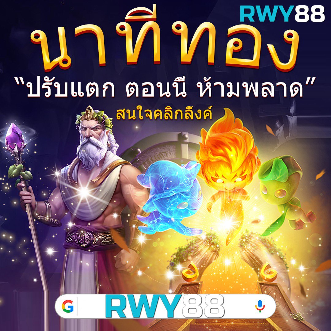 วิธีการเข้าร่วมเพื่อรับประสบการณ์ที่ดีที่สุด