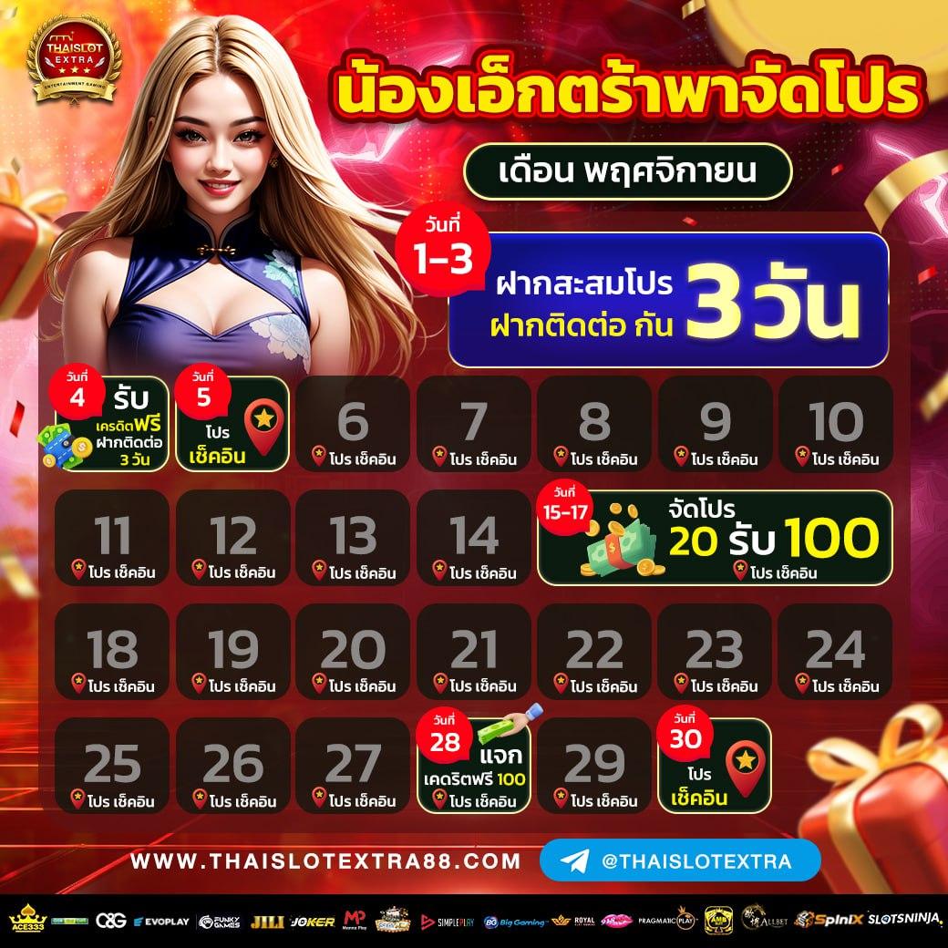 ฟีเจอร์สปินฟรี