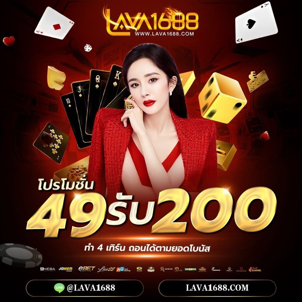 คาสิโนออนไลน์ภีมวสุ: เกมใหม่ โบนัสสุดคุ้มทั่วไทย