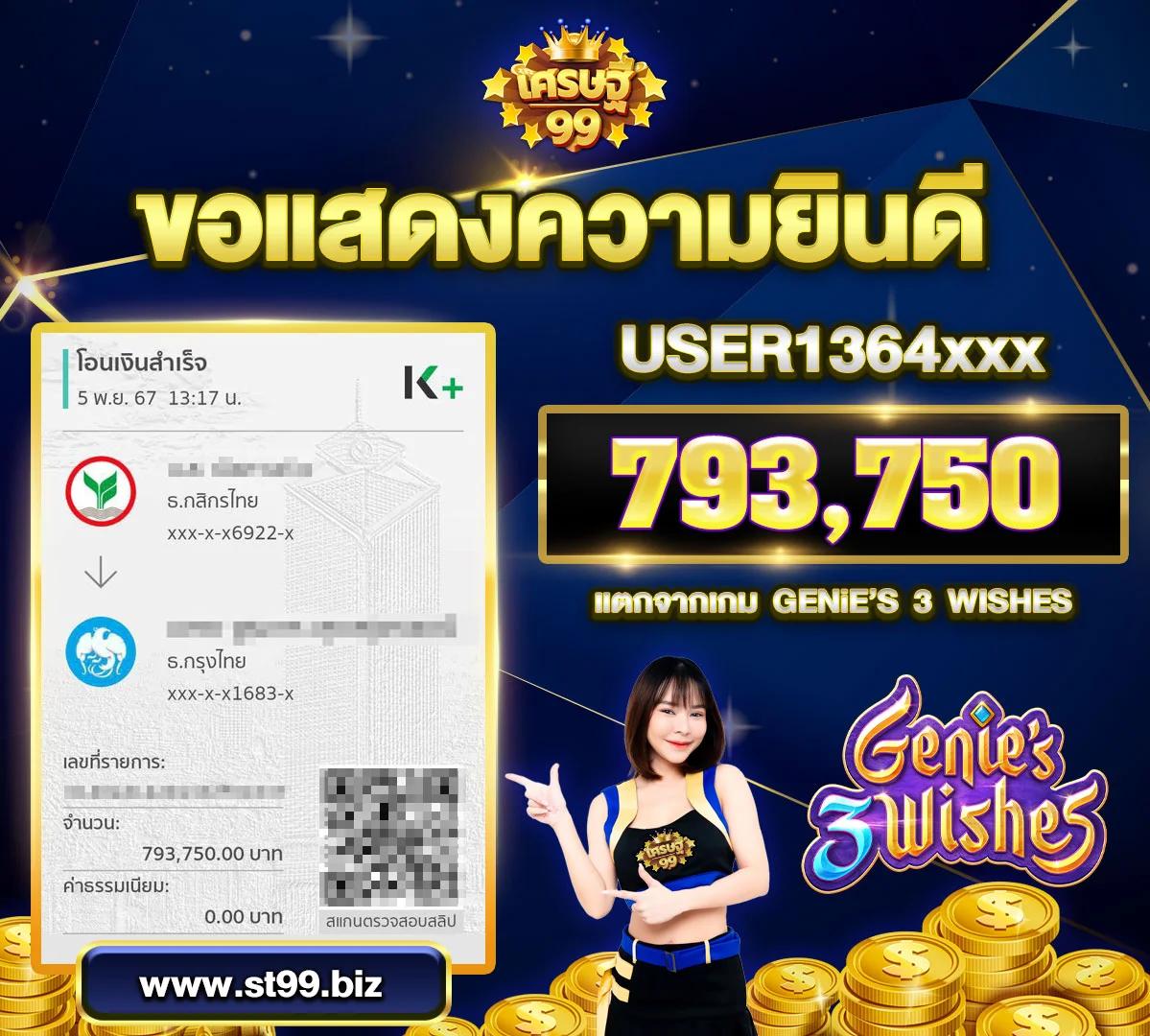 ระบบการทำธุรกรรมที่ปลอดภัย