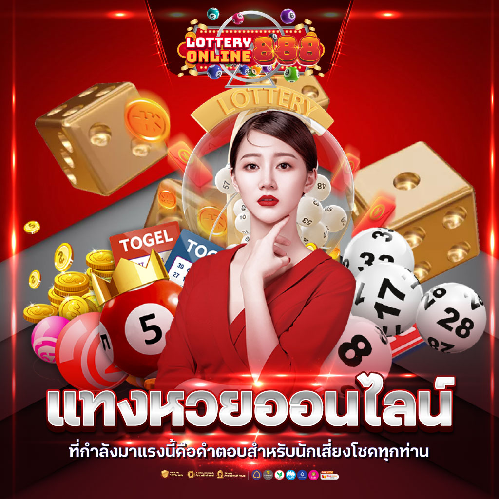 2. โบนัสฟีเจอร์ในเกม