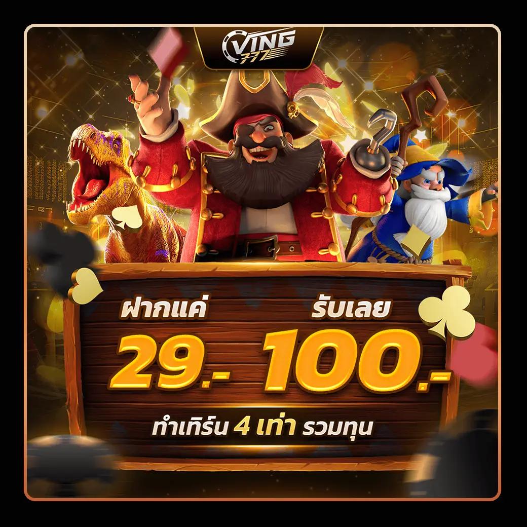 3. ตัวเลือกเกมที่หลากหลาย