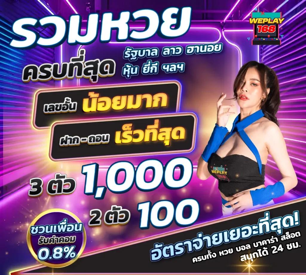 ฟีเจอร์เกมโบนัส