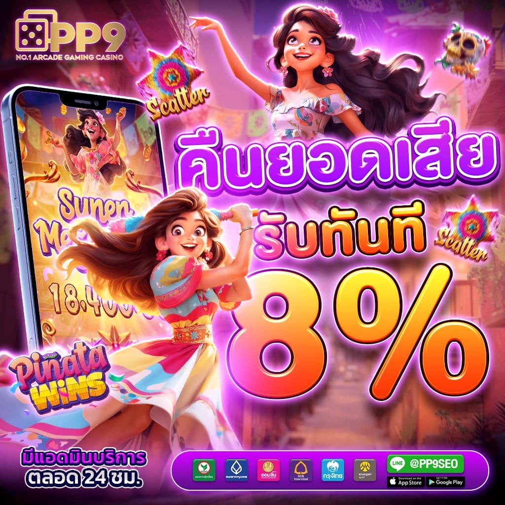 การซื้อฟรีสปินในเกมสล็อต