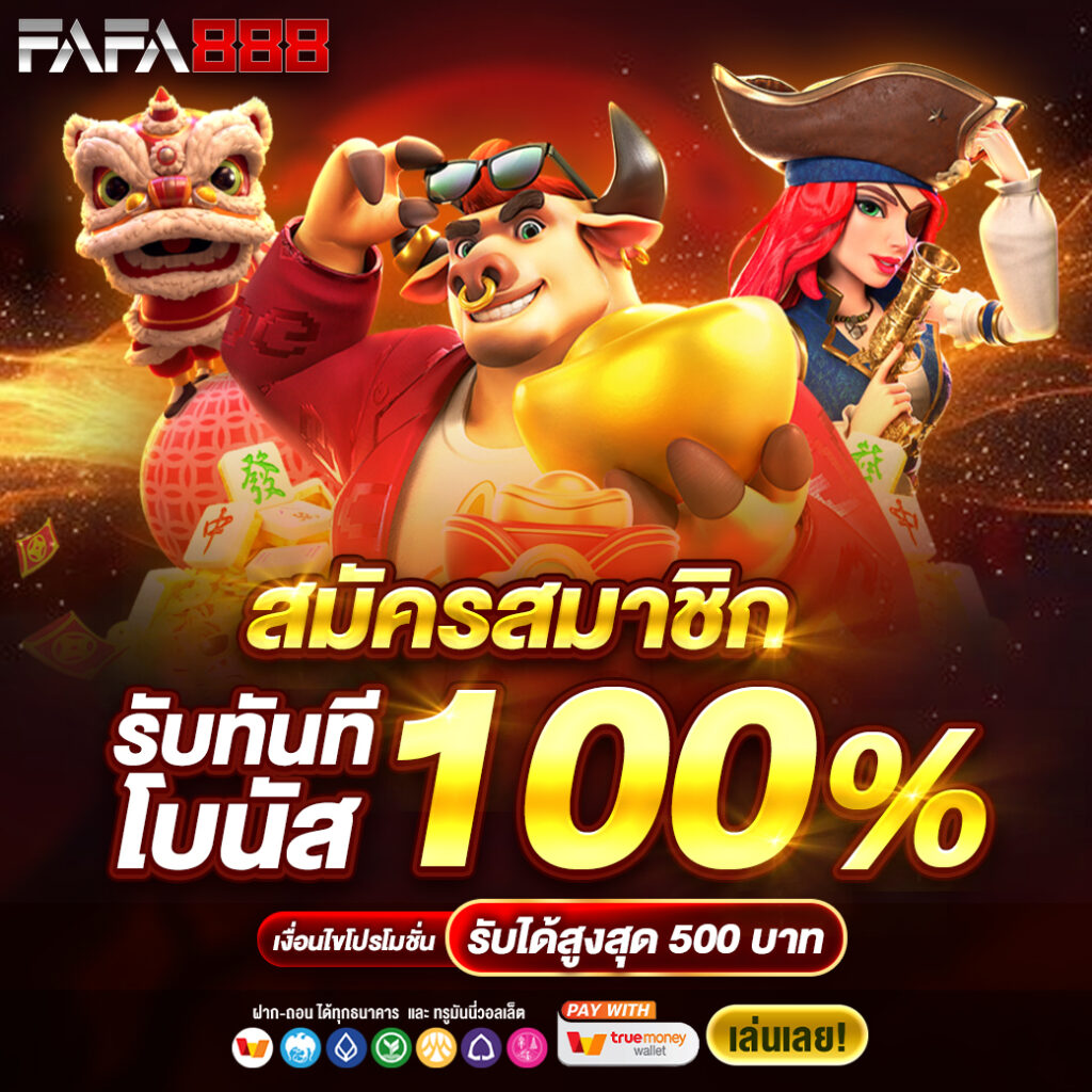 1. ระบบเกมส์ที่เสถียร