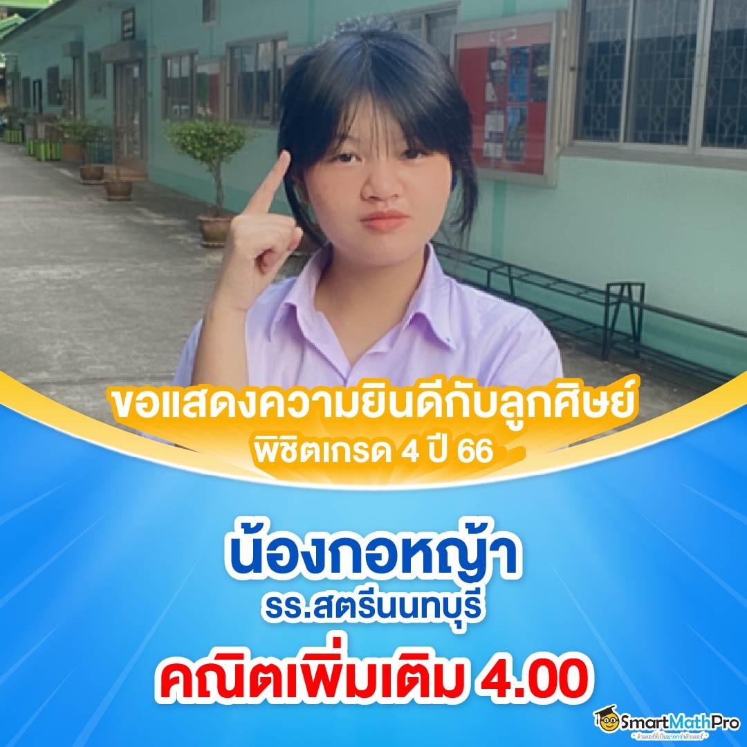 โบนัสและโปรโมชั่น