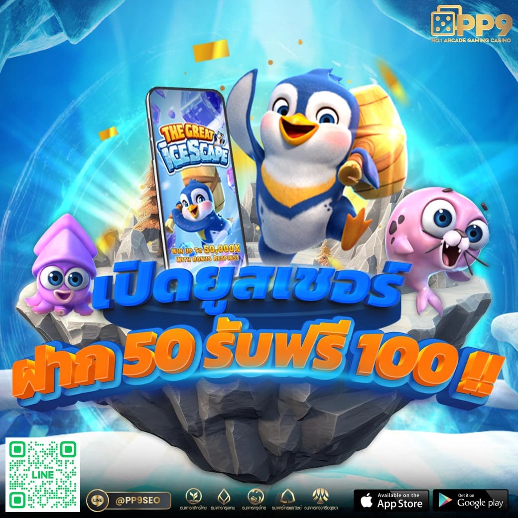 ทดลองเล่นสล็อตฟรี 100 บาท รับสิทธิ์เล่นเกมสนุกทันที