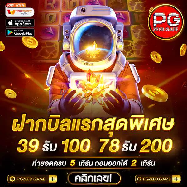 ทดลองเล่นสล็อตฟรี 88 สนุกสนานกับเกมสล็อตใหม่ล่าสุด