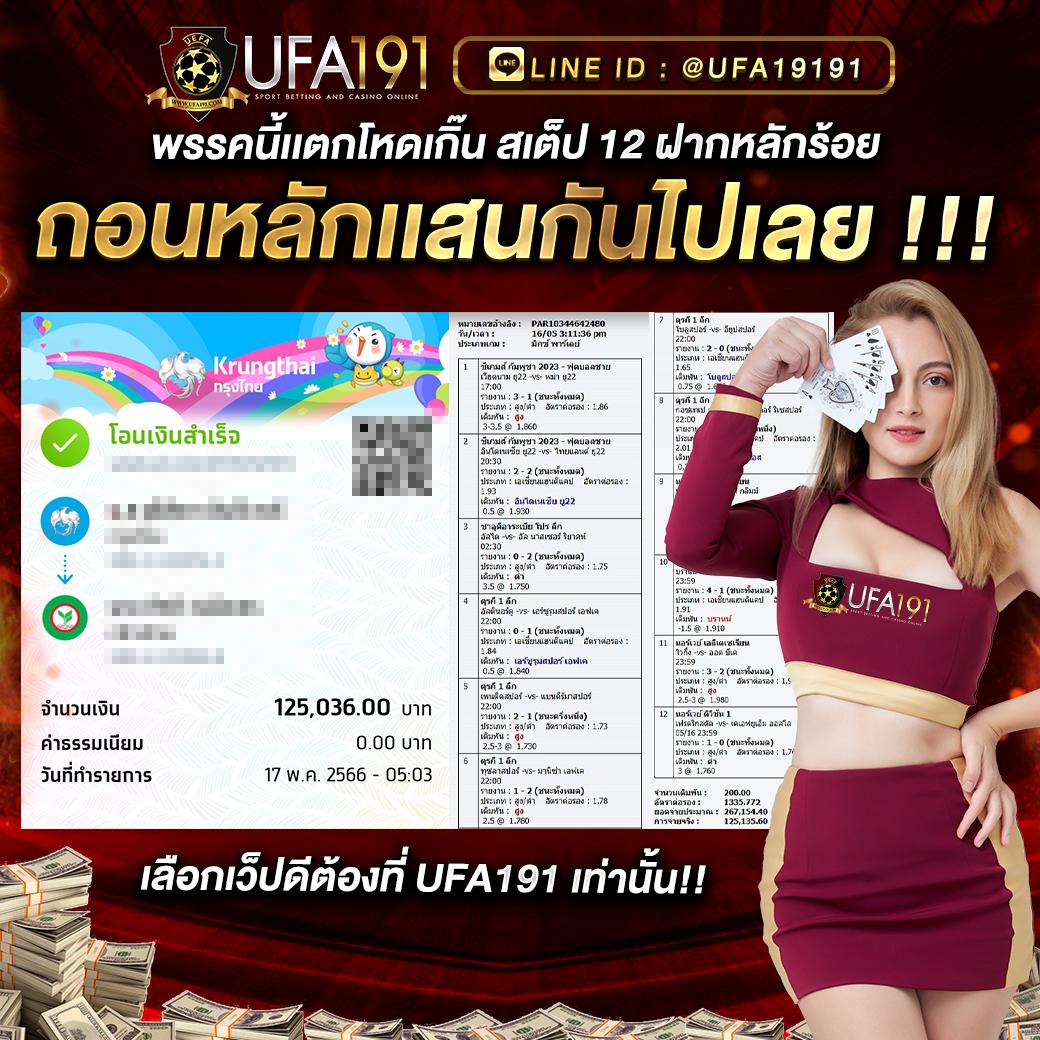 2. ฟีเจอร์ฟรีสปิน