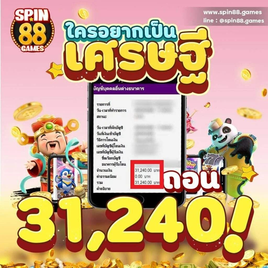 ฟีเจอร์พิเศษต่าง ๆ ที่ยูฟ่า789 มีให้