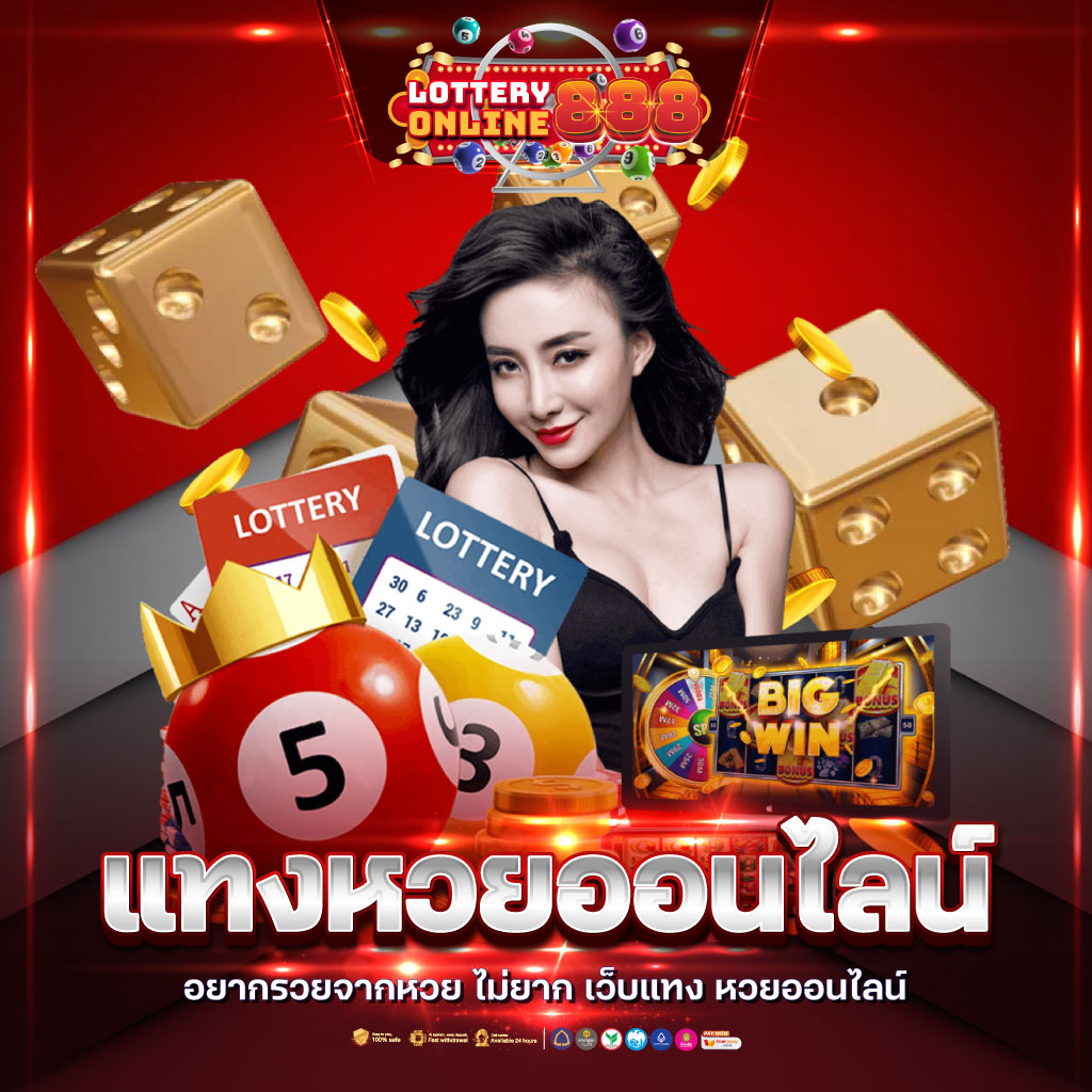 ฟีเจอร์พิเศษในเว็บสล็อต888