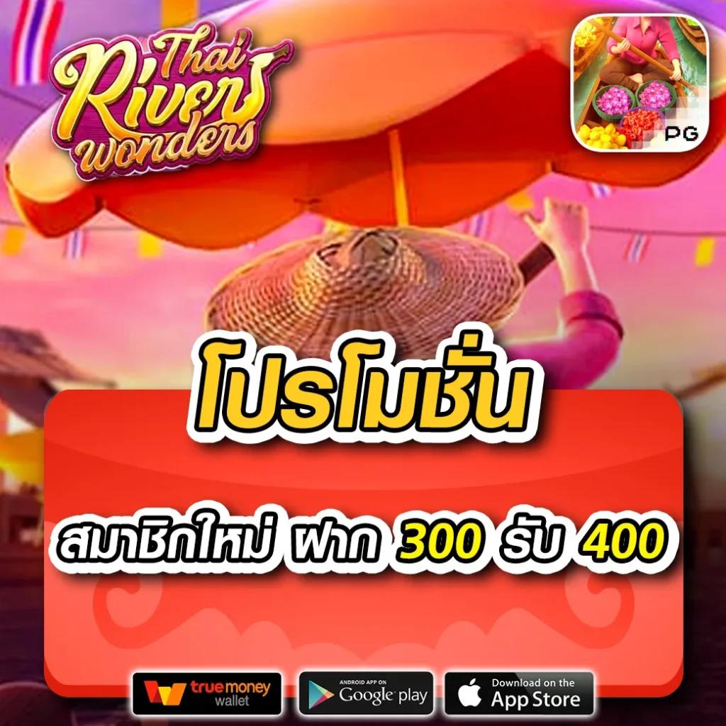 รอบโบนัสและฟรีสปิน