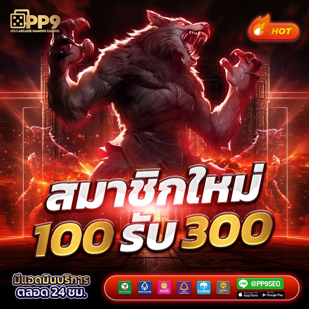 ฟีเจอร์พิเศษที่มีใน บราซิล999