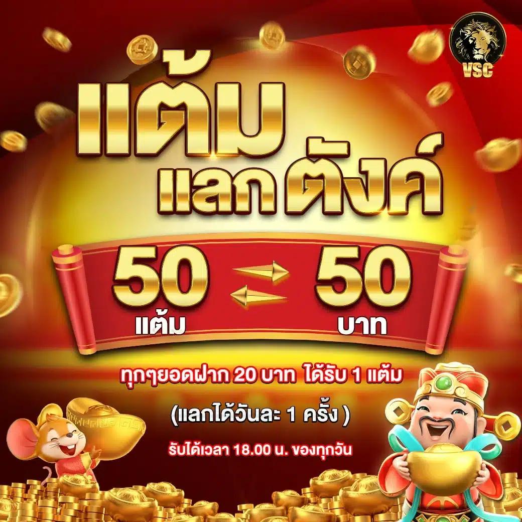 ลงทะเบียนเสร็จรับเครดิตฟรี สมัครง่ายที่นี่!