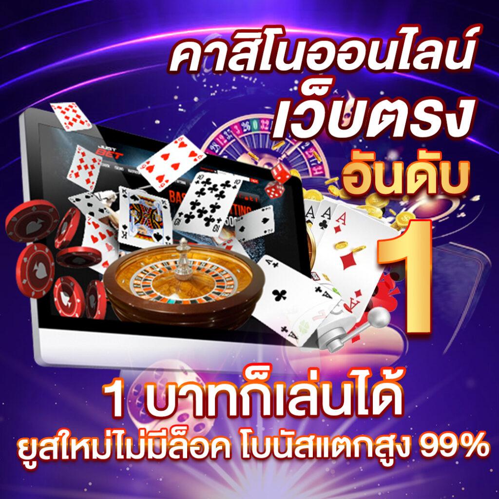 ฟีเจอร์การซื้อโบนัส