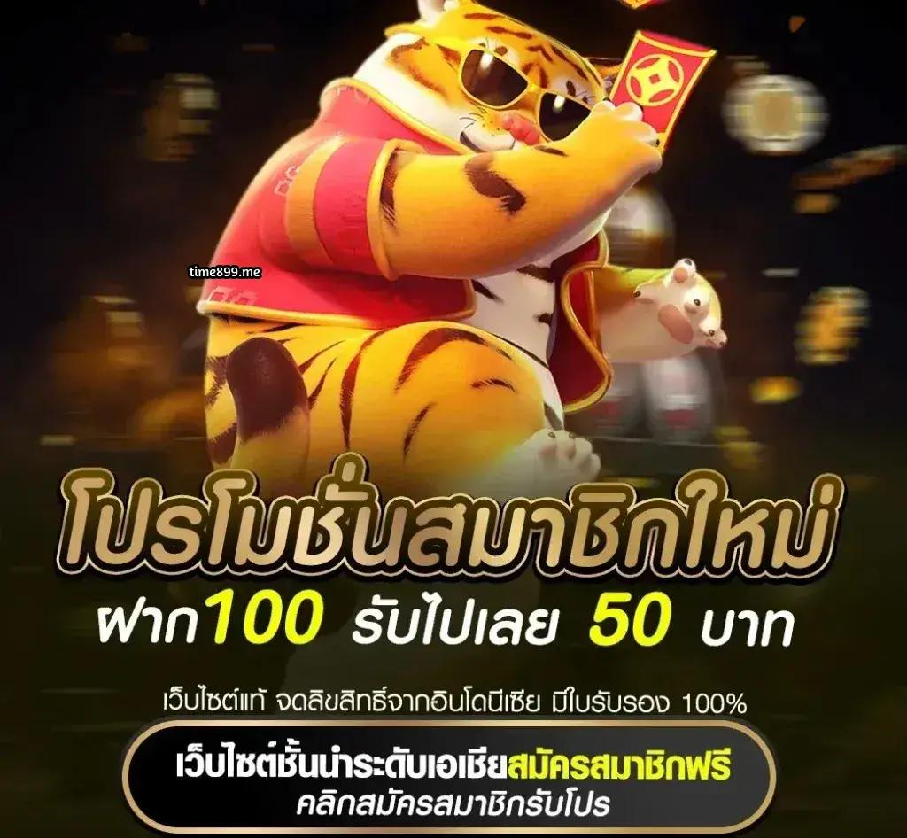 สปิ้นฟรี: สุดยอดคาสิโนออนไลน์ โปรโมชั่นใหม่เด่น