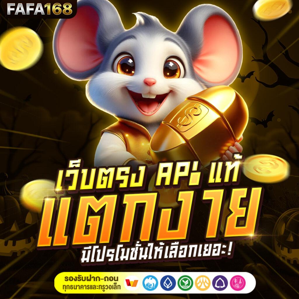 1. ฟีเจอร์เกมโบนัส