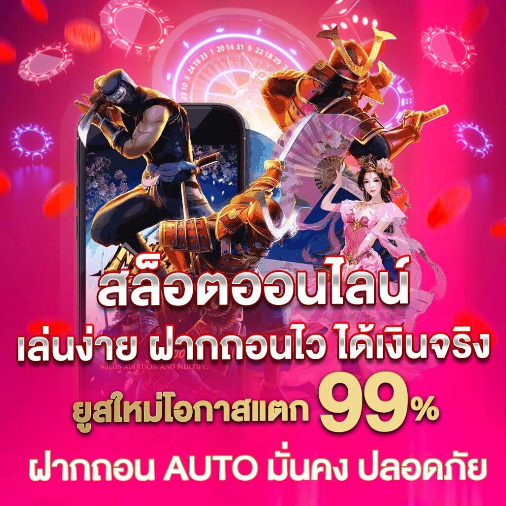 สล็อต 777 เว็บตรงไม่ผ่านเอเย่นต์ เดิมพันง่าย ได้เงินจริง