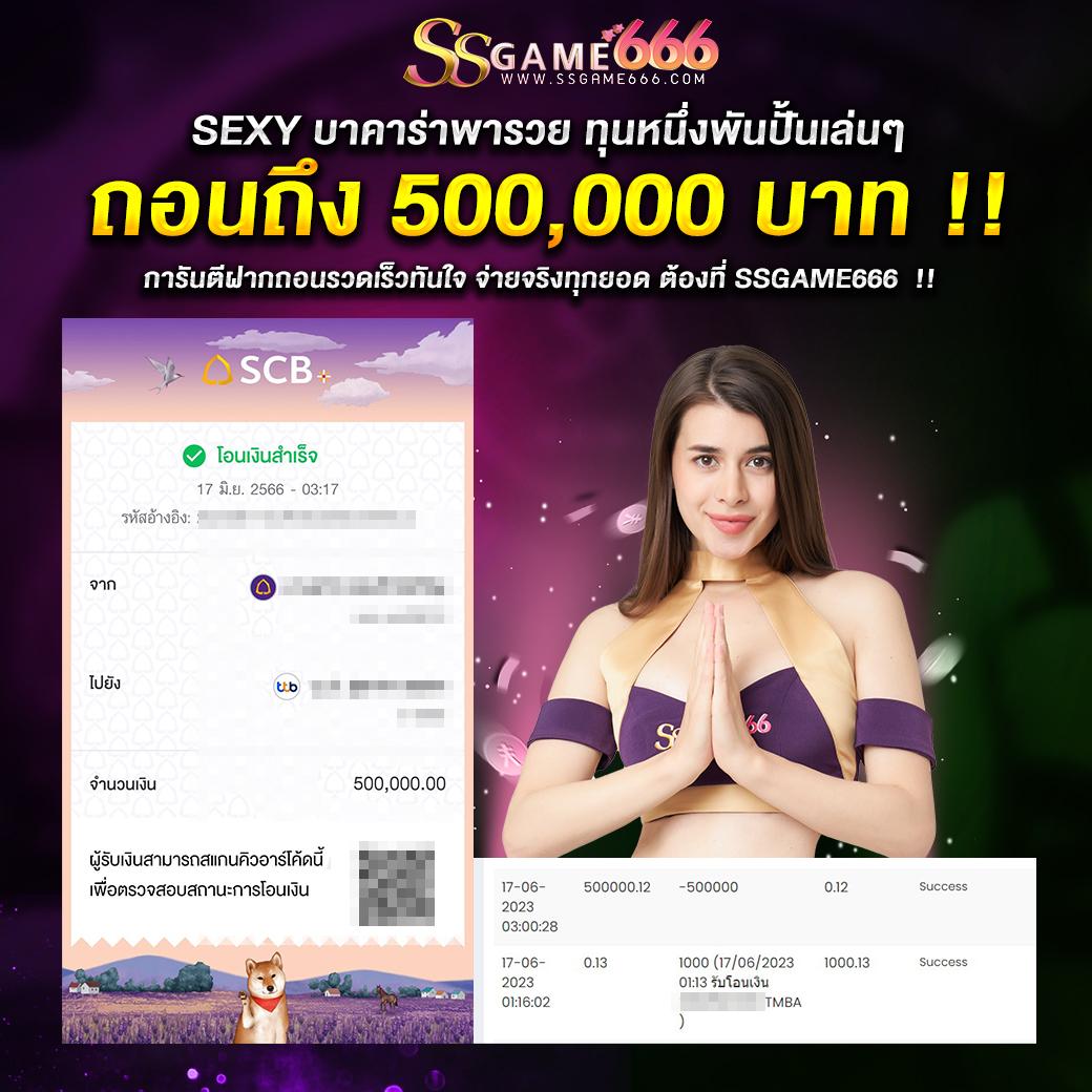 3. โบนัสและโปรโมชั่นที่น่าสนใจ