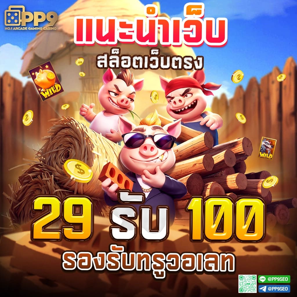 2. การเข้าถึงเกมที่หลากหลาย