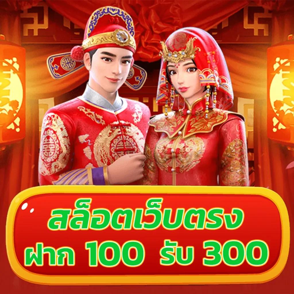 ฟีเจอร์พิเศษใน g2gสล็อตเว็บตรง