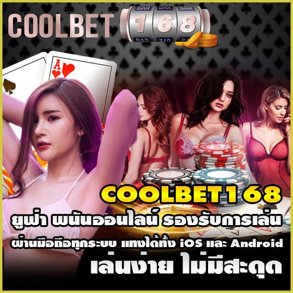 2. ฟีเจอร์โบนัสเกม