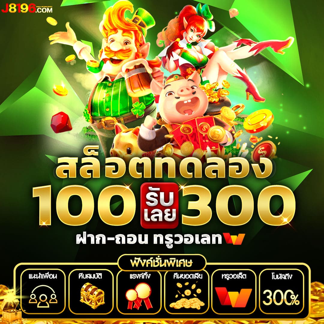 หวยออนไลน์รวย: คาสิโนสดและเกมลอตเตอรีที่ดีที่สุดในไทย