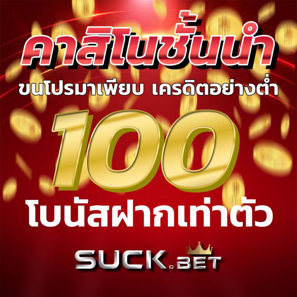 ฟีเจอร์พิเศษที่มีใน เว็บตรงสล็อต