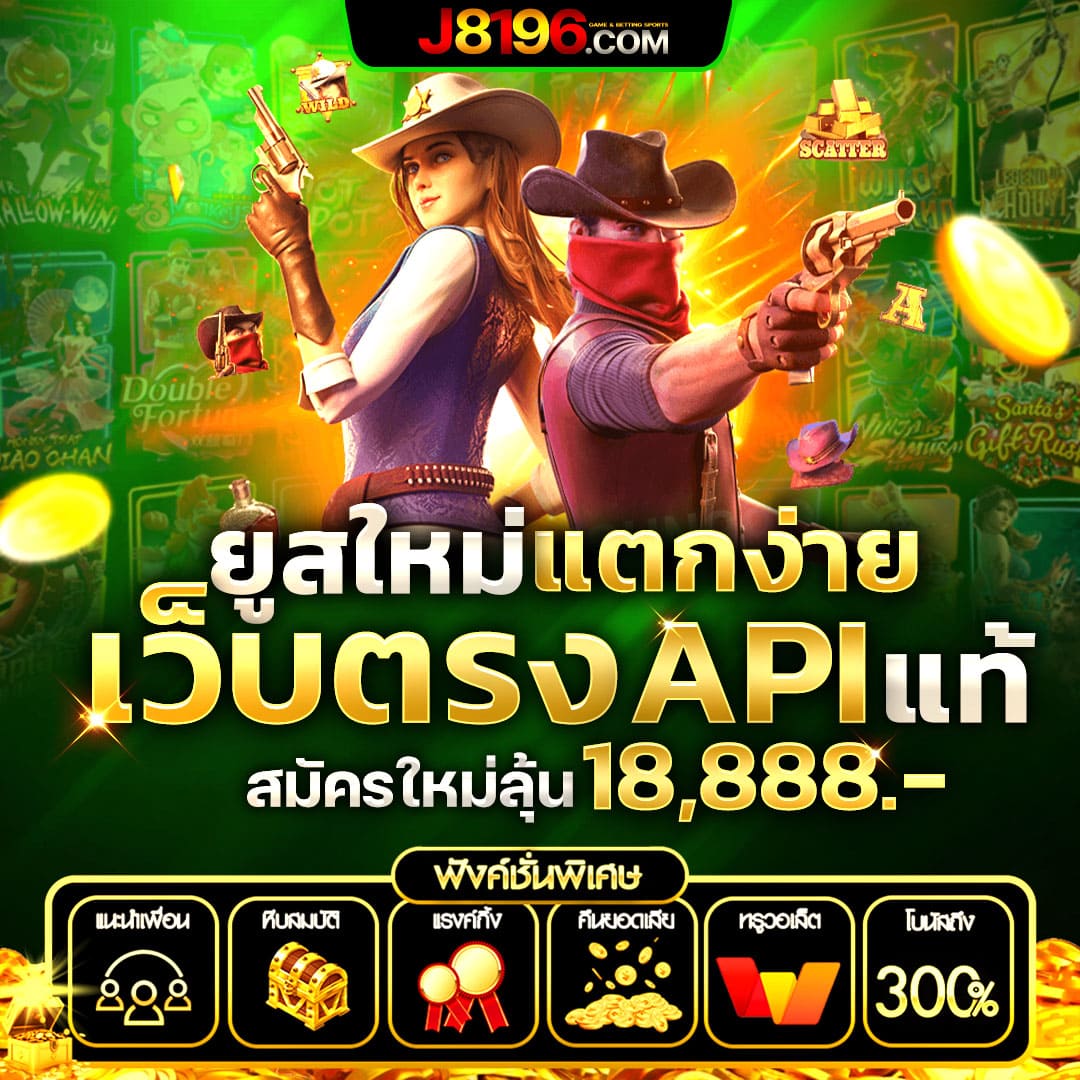 เกมวงล้อ คาสิโนที่น่าตื่นเต้น รับโบนัสและรางวัลมากมาย