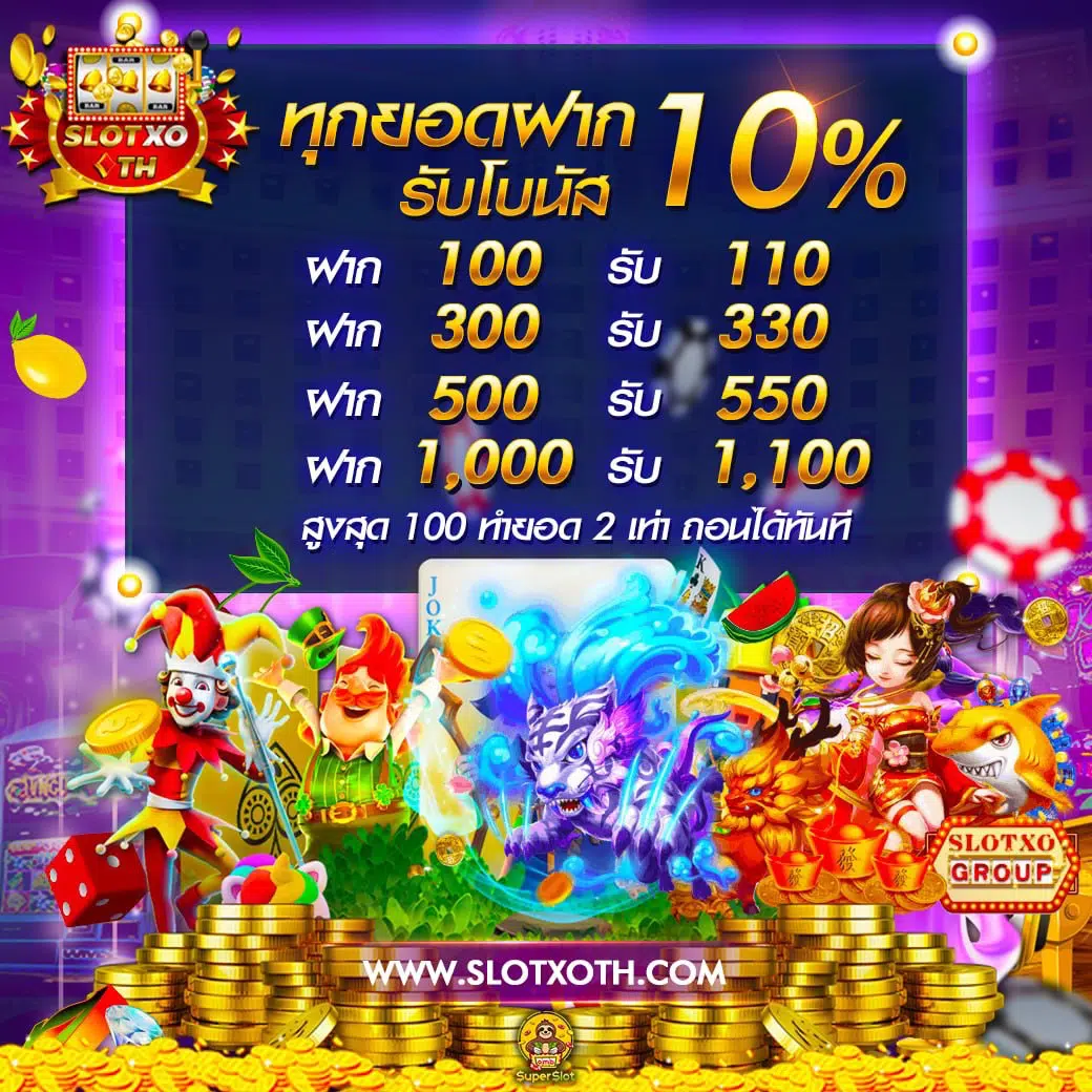 เกมสล็อตฟรี - สนุกกับเกมคาสิโนออนไลน์ที่ดีที่สุด 2023