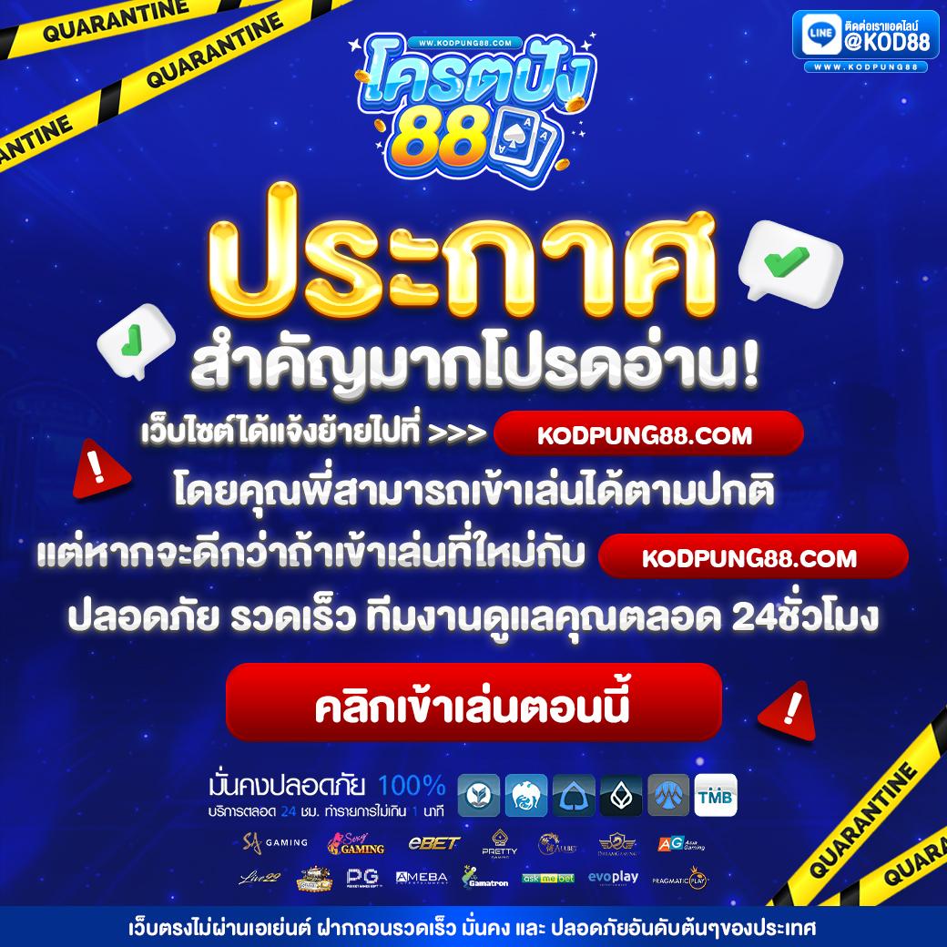 2. โบนัสคืนเงิน