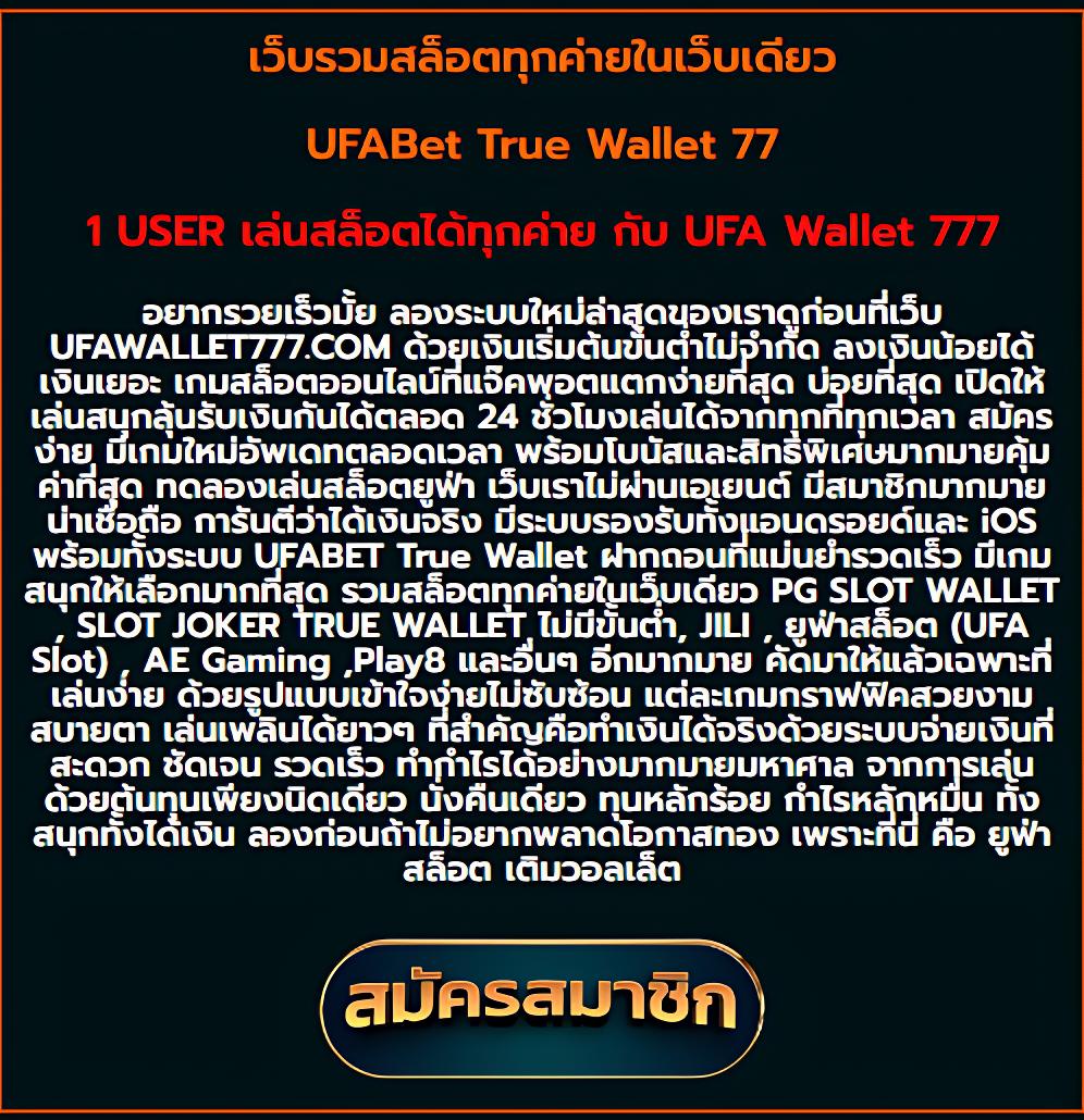 ฟีเจอร์พิเศษที่มีให้ในเครดิตฟรี 50 ยืนยันบัตรประชาชน