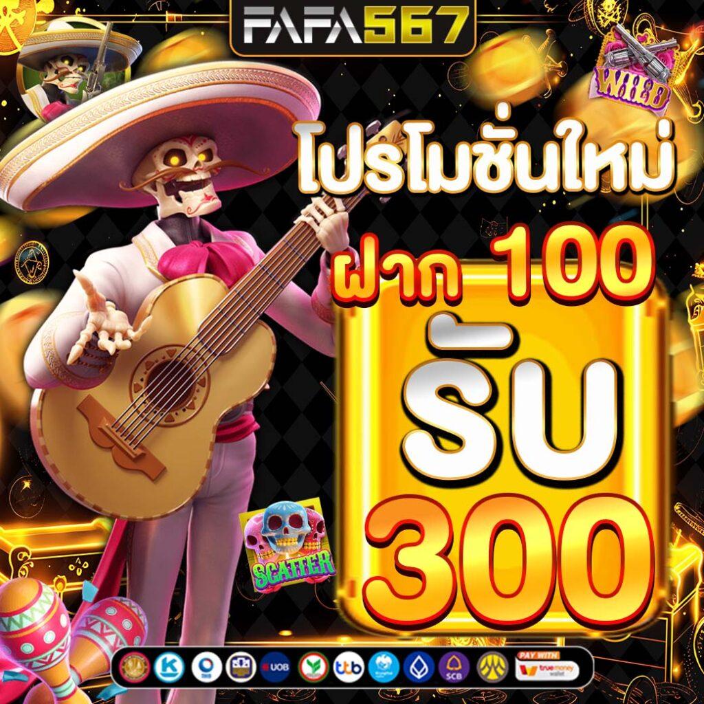 ฟีเจอร์พิเศษที่มีให้ในเครดิตฟรีล่าสุด