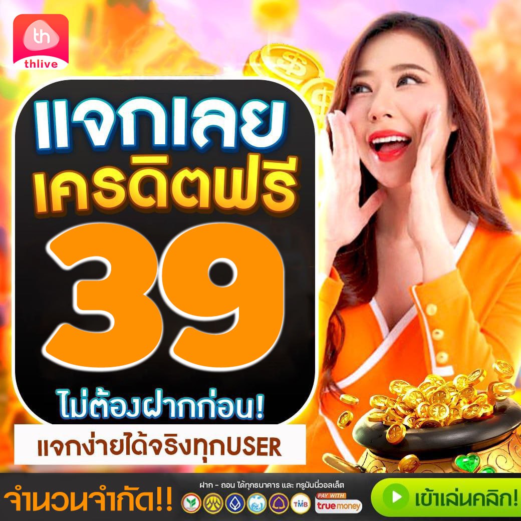 4. ฟีเจอร์พิเศษที่ช่วยเพิ่มประสบการณ์การเล่น