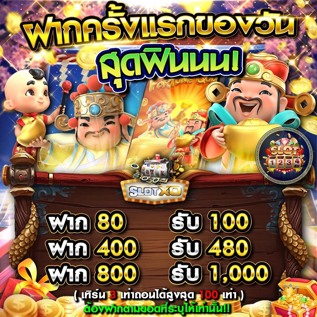 2. รูปแบบเกมส์ที่หลากหลาย