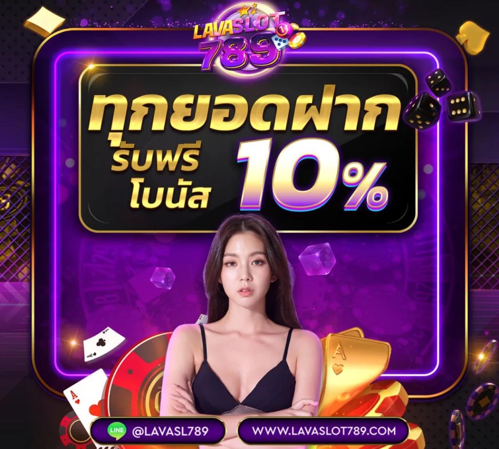 เล่นคาสิโนออนไลน์ครบวงจรกับ Betflik84 สะดวกทุกเวลา