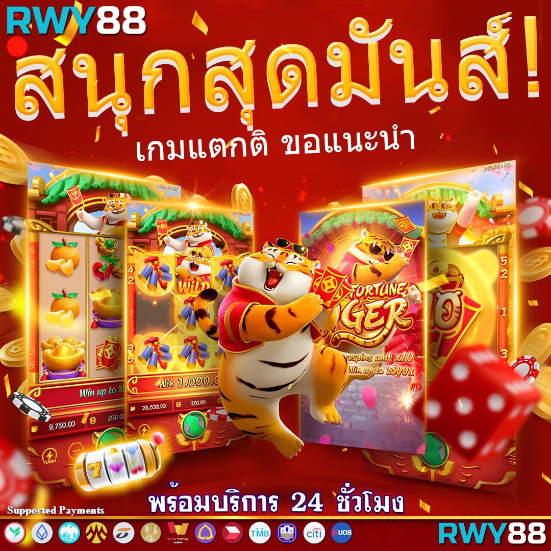 ฟรีสปินและโบนัสเกม