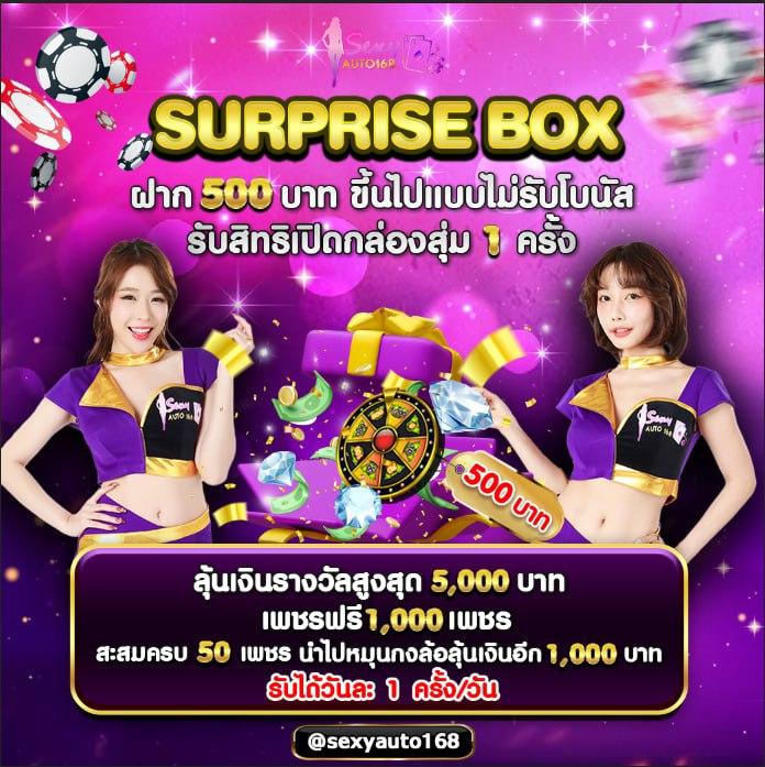 3. โบนัสและโปรโมชั่น